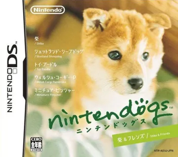 Nintendogs - Shiba & Friends (Japan) (Rev 1) box cover front